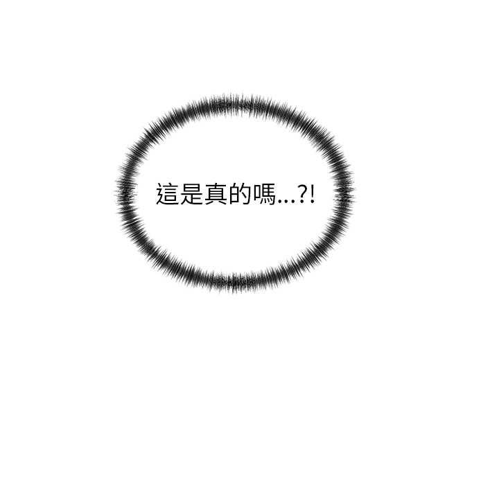 少爷的替身 - 第52話 - page 153