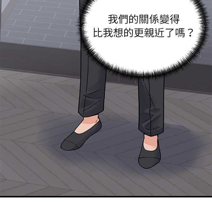 少爷的替身 - 第52話 - page 158