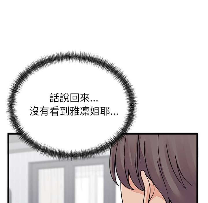 少爷的替身 - 第52話 - page 159