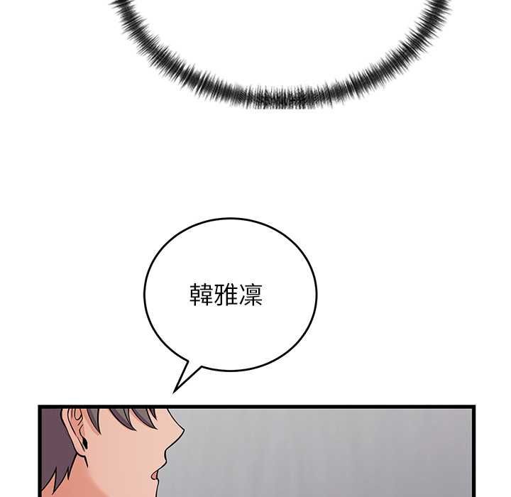 少爷的替身 - 第52話 - page 161
