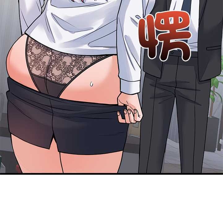 少爷的替身 - 第52話 - page 166
