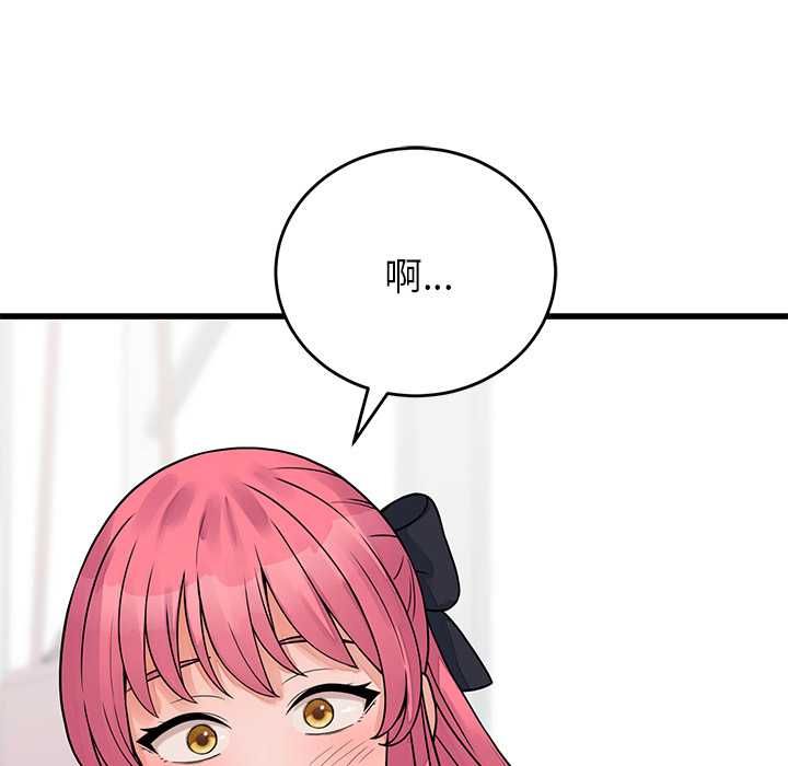 少爷的替身 - 第52話 - page 167
