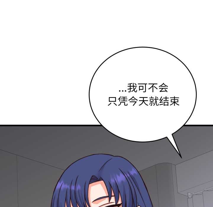 少爷的替身 - 第33話 - page 13