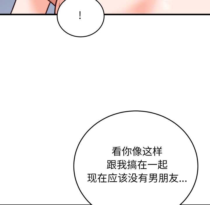 少爷的替身 - 第33話 - page 15