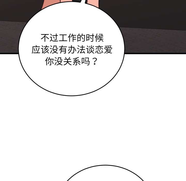 少爷的替身 - 第33話 - page 18