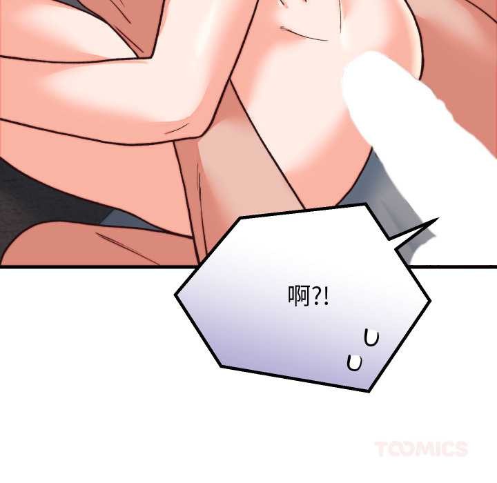 少爷的替身 - 第33話 - page 21