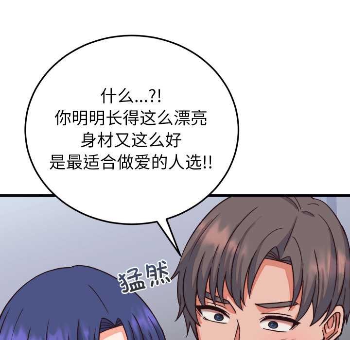 少爷的替身 - 第33話 - page 22