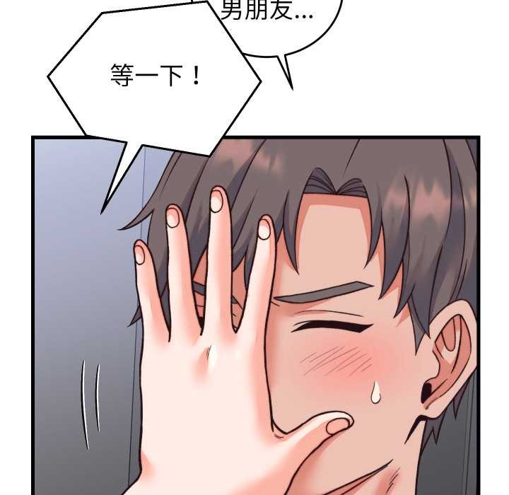 少爷的替身 - 第33話 - page 25