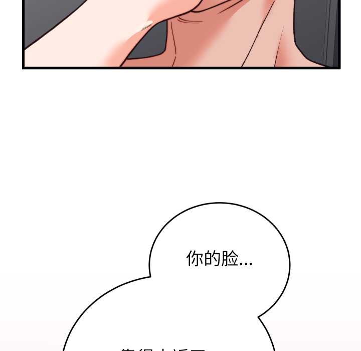 少爷的替身 - 第33話 - page 26