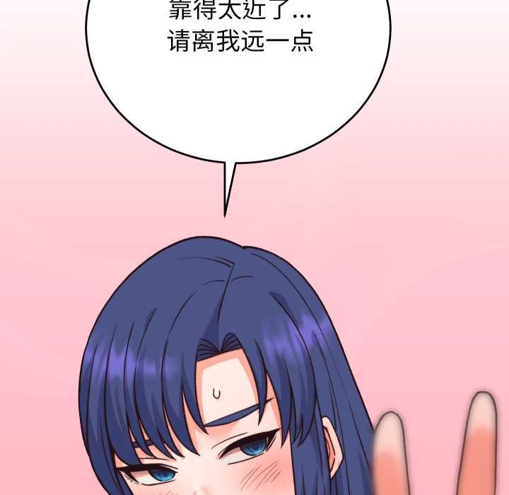 少爷的替身 - 第33話 - page 27