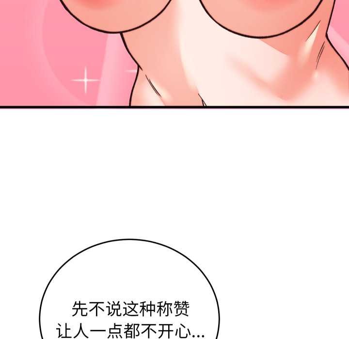 少爷的替身 - 第33話 - page 29