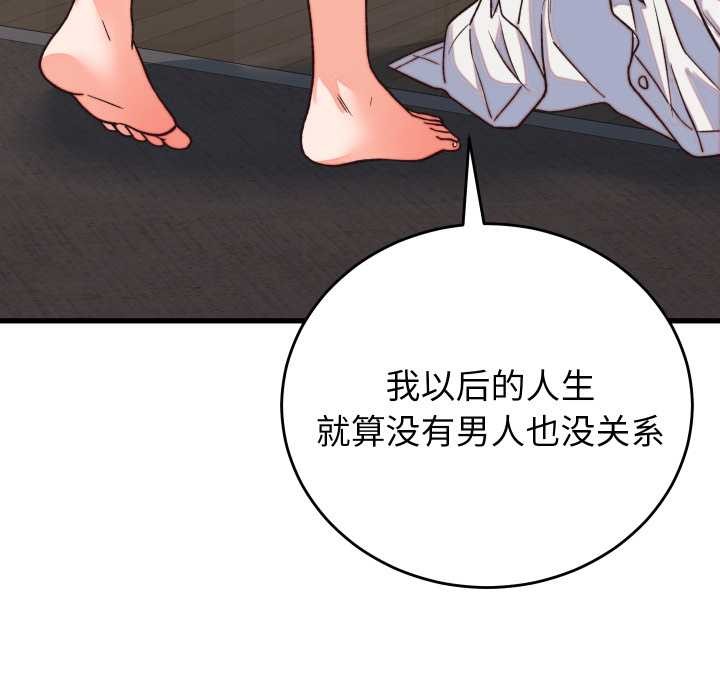 少爷的替身 - 第33話 - page 34