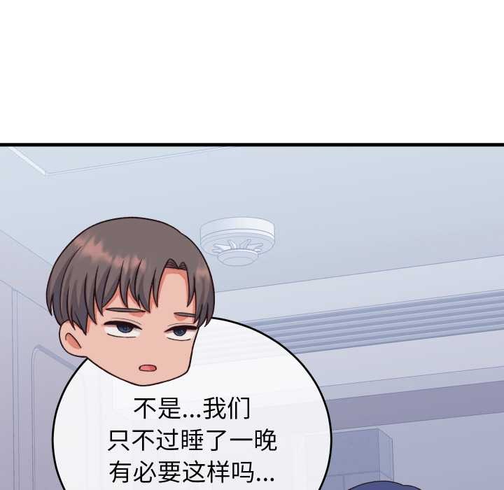 少爷的替身 - 第33話 - page 35