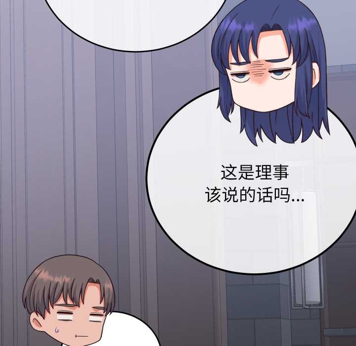 少爷的替身 - 第33話 - page 36