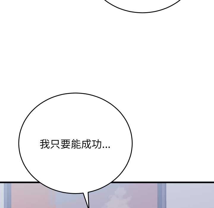 少爷的替身 - 第33話 - page 40