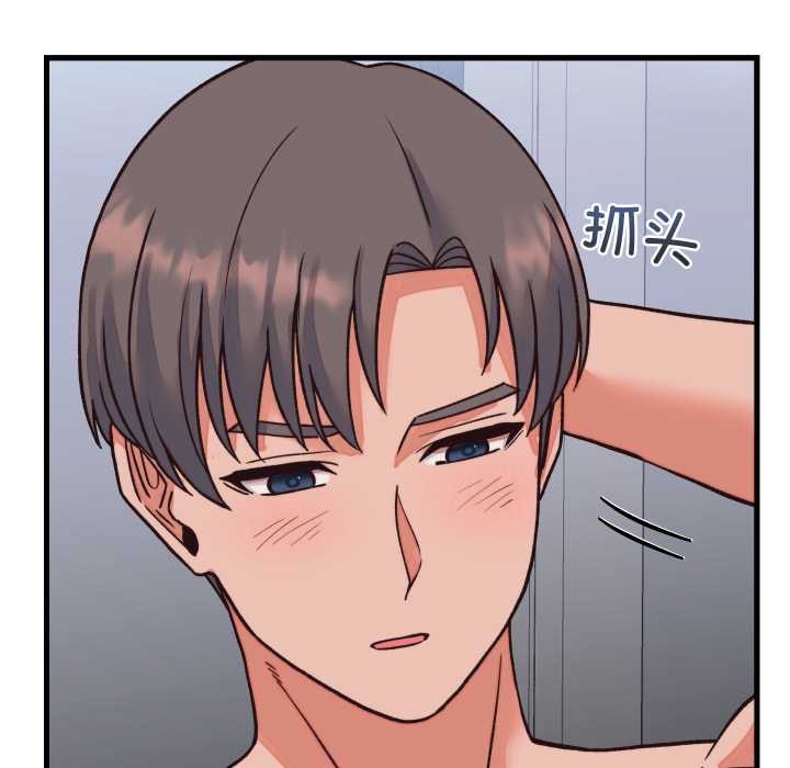 少爷的替身 - 第33話 - page 47