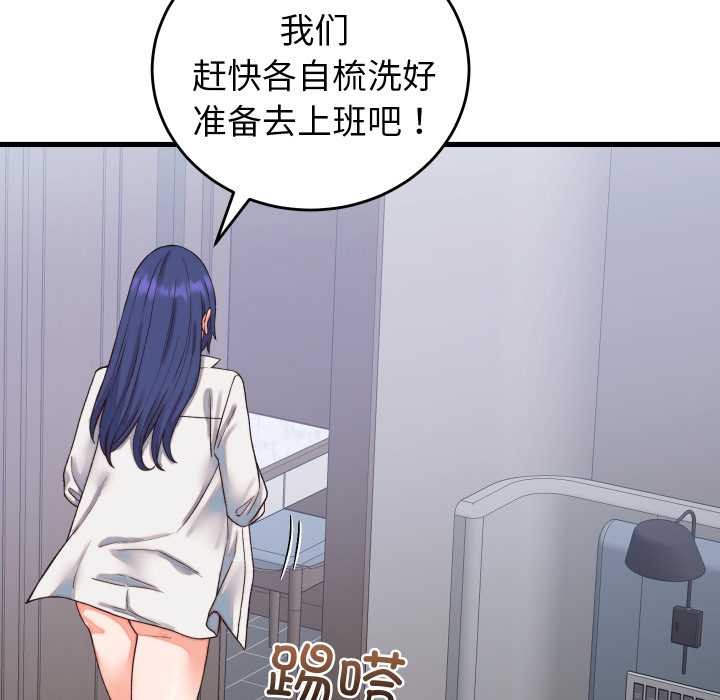 少爷的替身 - 第33話 - page 55