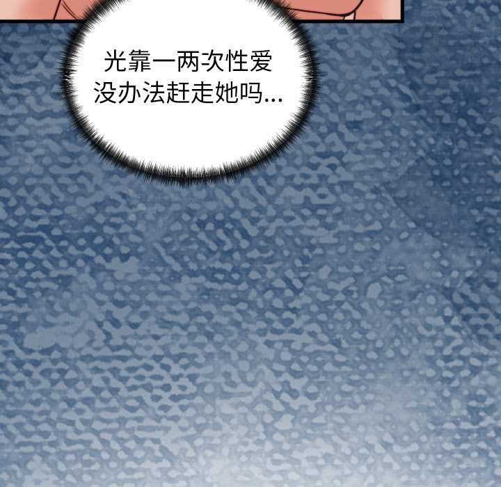 少爷的替身 - 第33話 - page 59