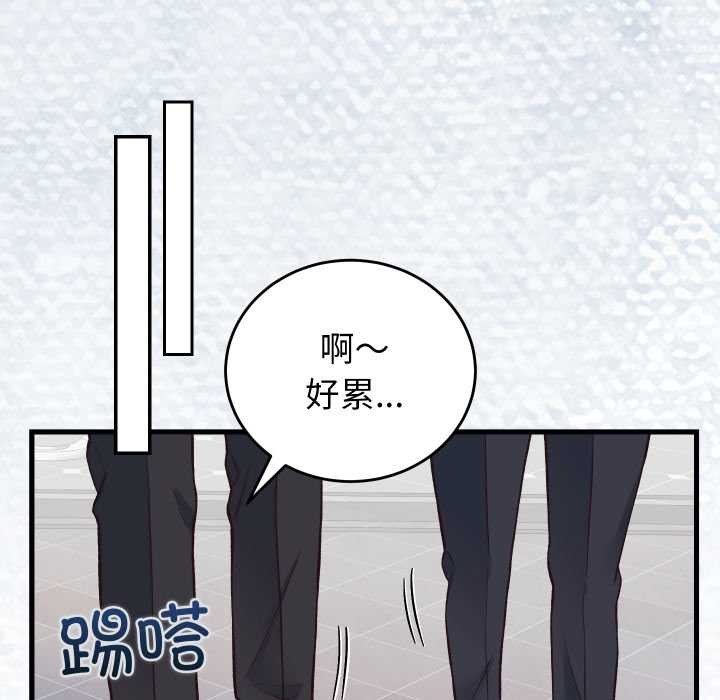 少爷的替身 - 第33話 - page 62