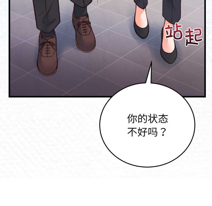 少爷的替身 - 第33話 - page 63