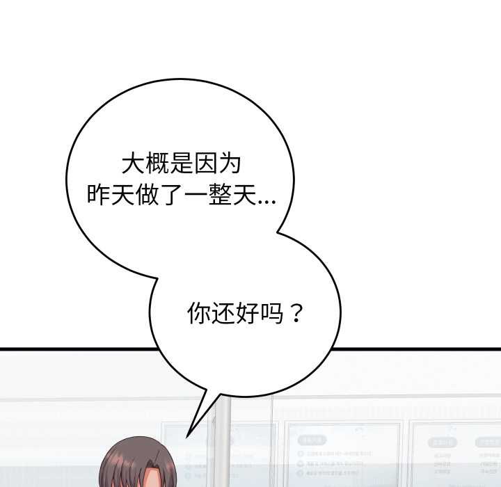 少爷的替身 - 第33話 - page 64