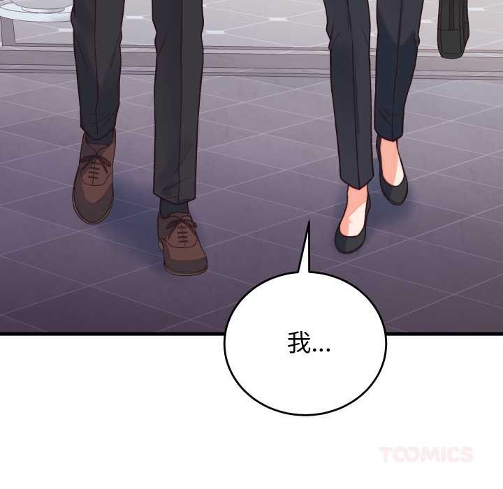 少爷的替身 - 第33話 - page 66