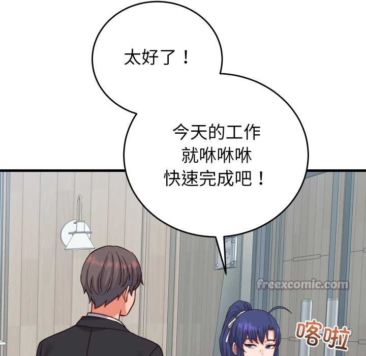 少爷的替身 - 第33話 - page 70
