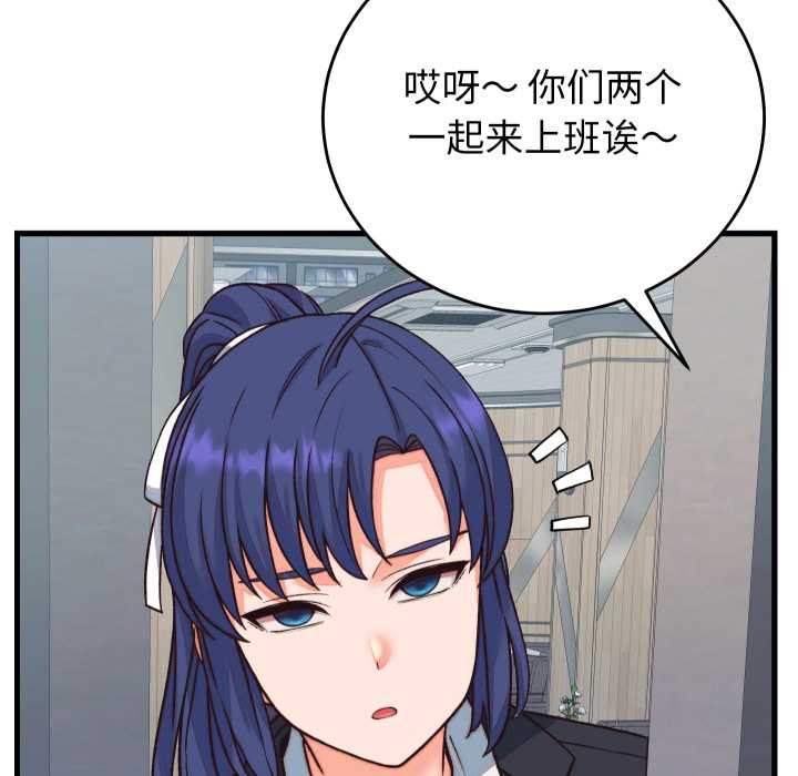 少爷的替身 - 第33話 - page 73