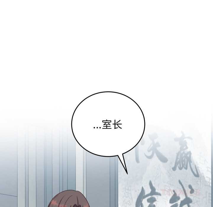 少爷的替身 - 第33話 - page 75