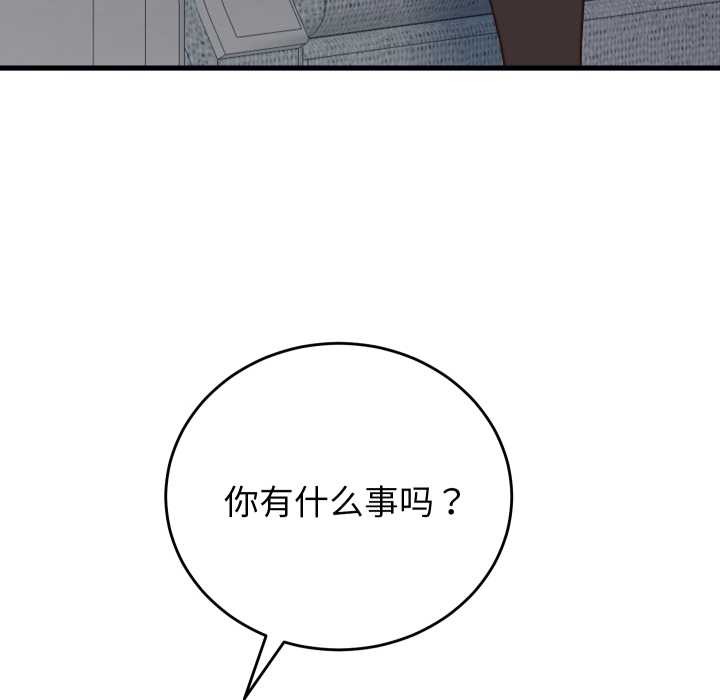 少爷的替身 - 第33話 - page 78
