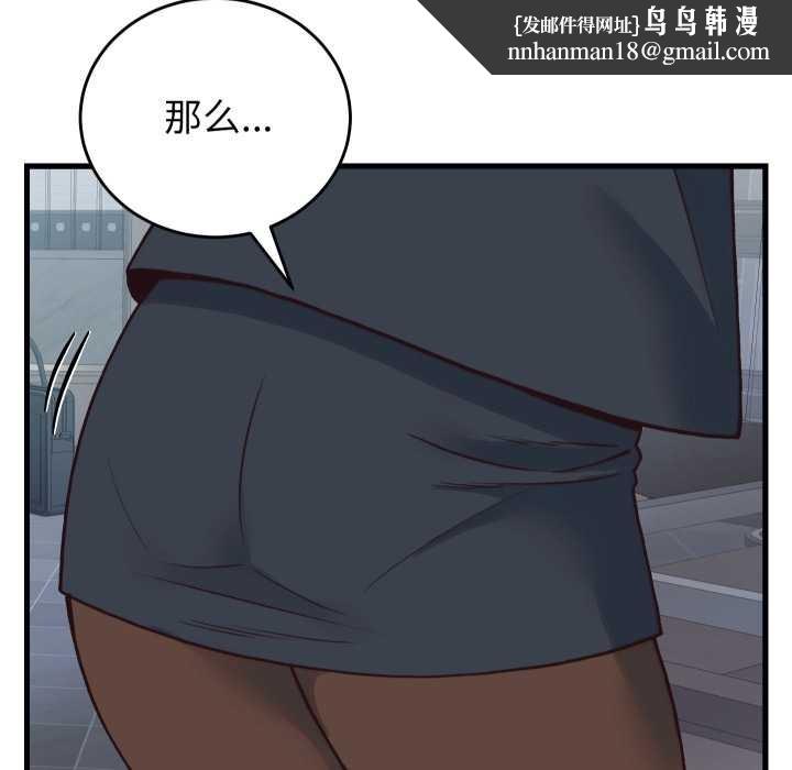 少爷的替身 - 第33話 - page 87