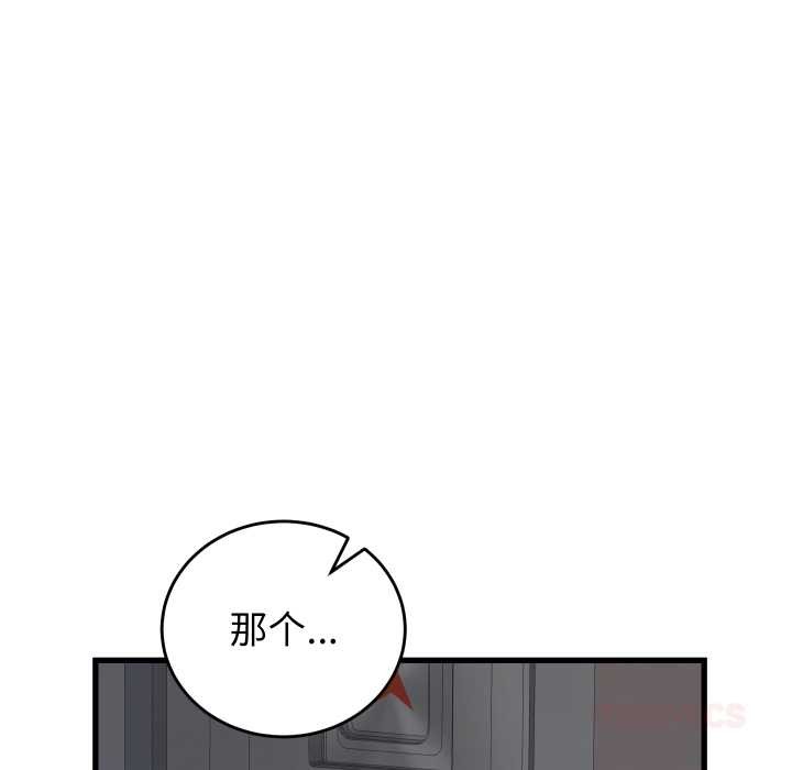 少爷的替身 - 第33話 - page 93