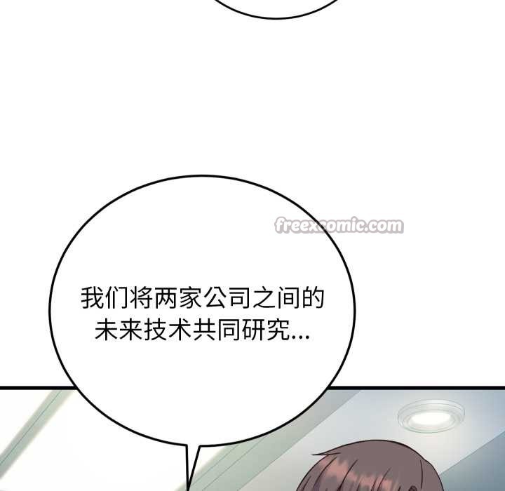少爷的替身 - 第33話 - page 98