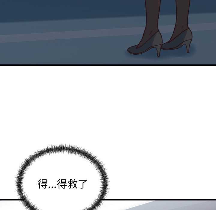 少爷的替身 - 第33話 - page 108