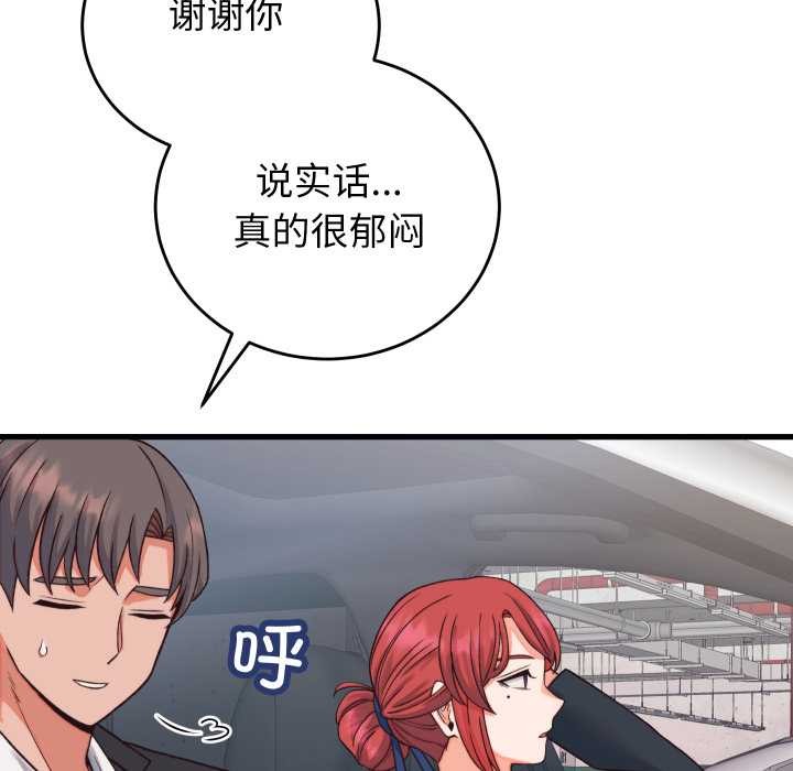 少爷的替身 - 第33話 - page 114
