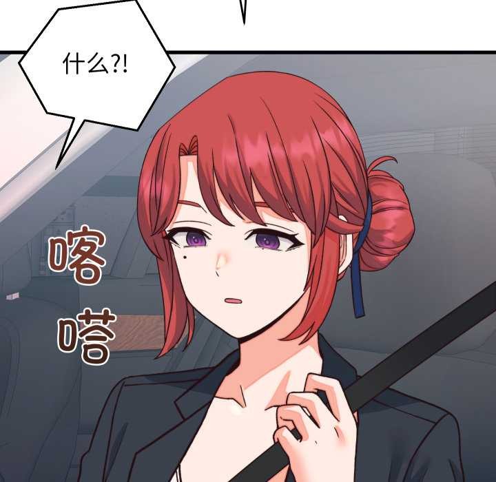 少爷的替身 - 第33話 - page 117