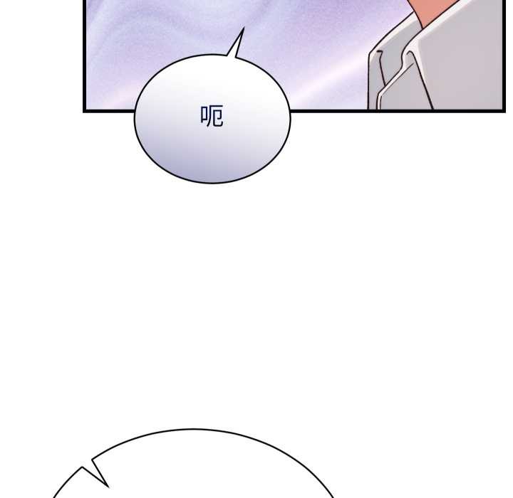 少爷的替身 - 第33話 - page 121