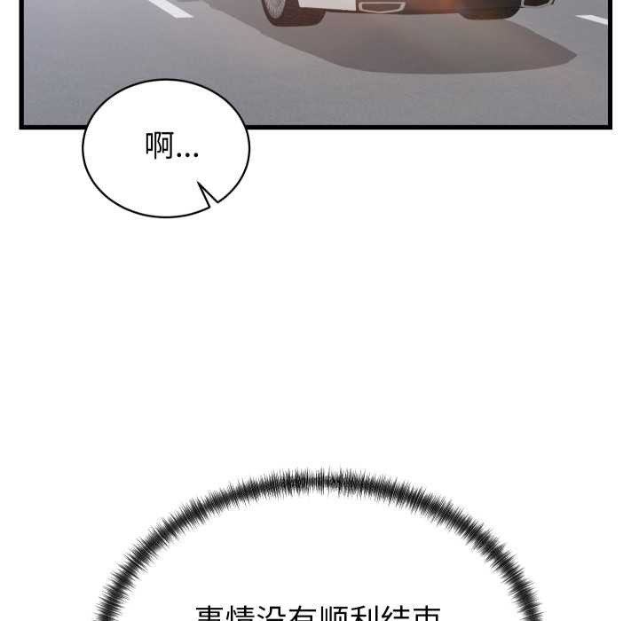 少爷的替身 - 第33話 - page 123
