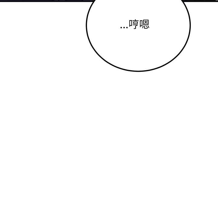 少爷的替身 - 第33話 - page 128