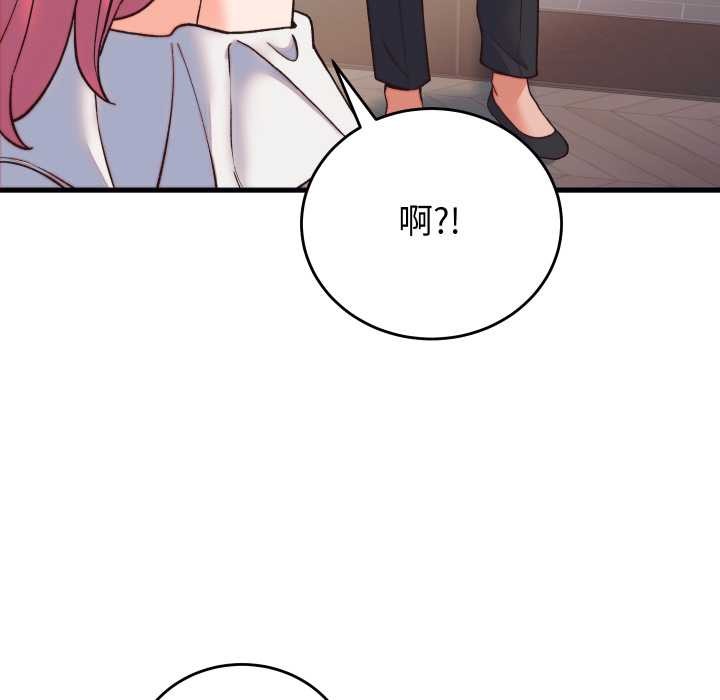少爷的替身 - 第33話 - page 137