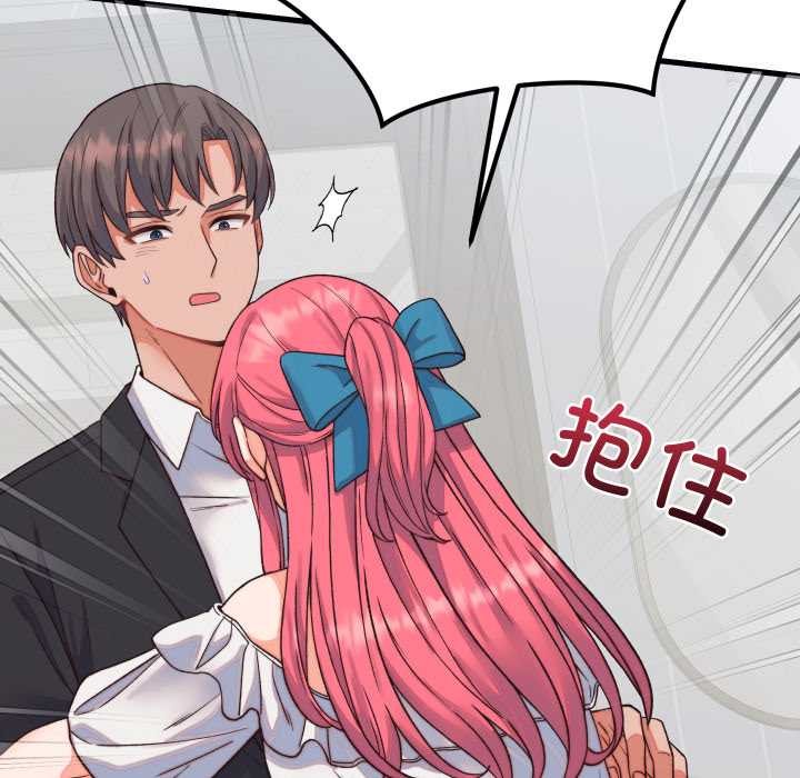 少爷的替身 - 第33話 - page 141