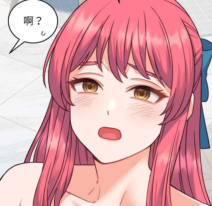 少爷的替身 - 第33話 - page 144