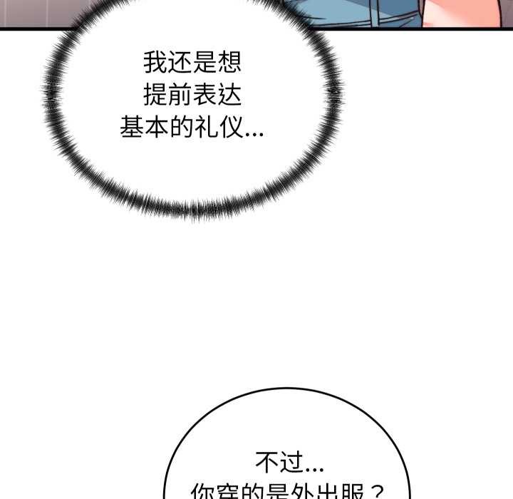 少爷的替身 - 第33話 - page 153