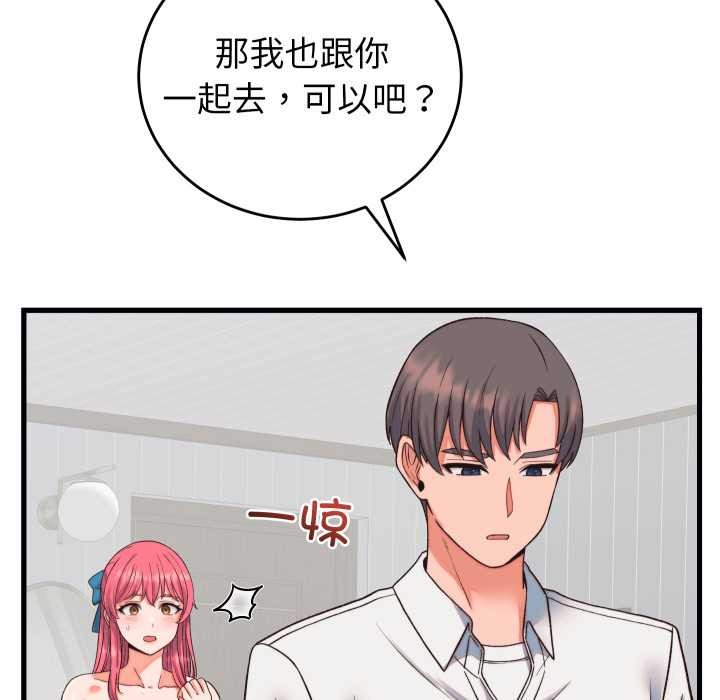 少爷的替身 - 第33話 - page 157