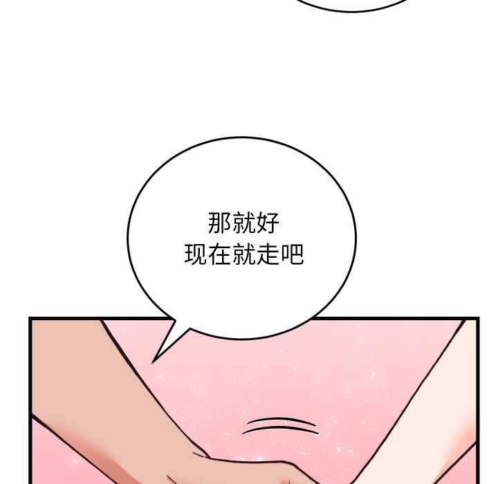 少爷的替身 - 第33話 - page 162