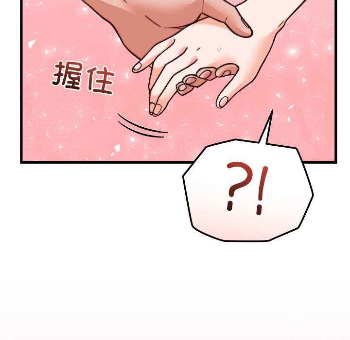 少爷的替身 - 第33話 - page 163