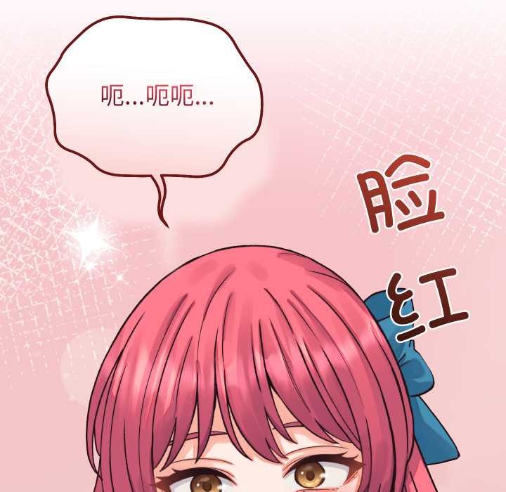少爷的替身 - 第33話 - page 164