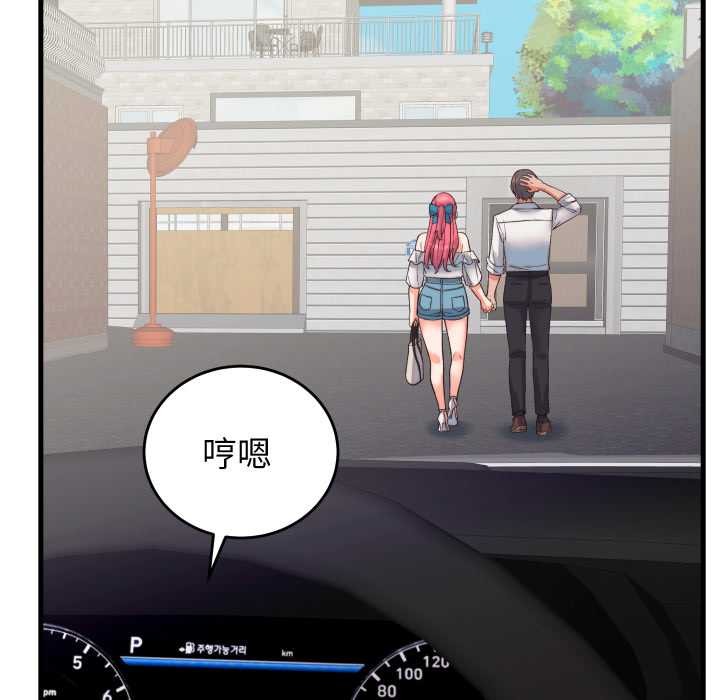 少爷的替身 - 第33話 - page 167