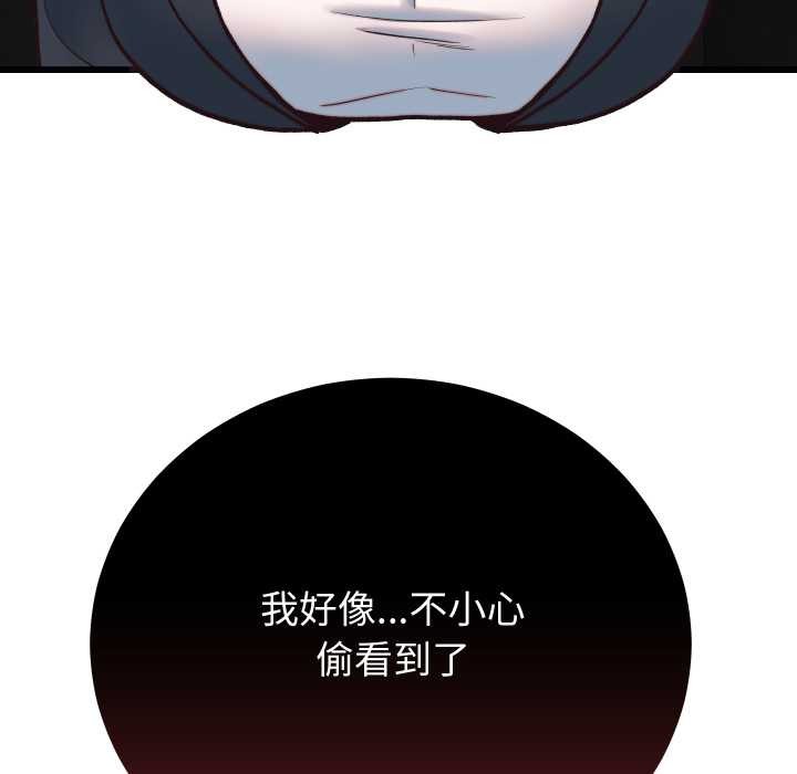 少爷的替身 - 第33話 - page 171