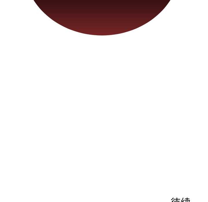 少爷的替身 - 第33話 - page 172